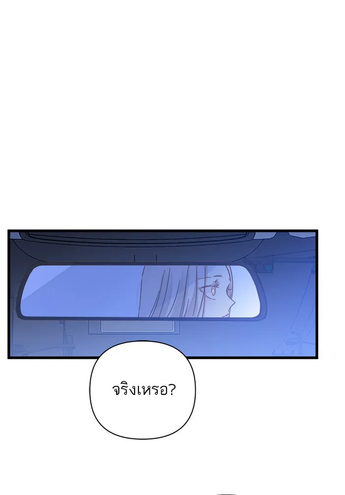 ฉันมันร้าย หรือเพราะโลกไม่น่ารัก ตอนที่ 112 รูปที่ 26