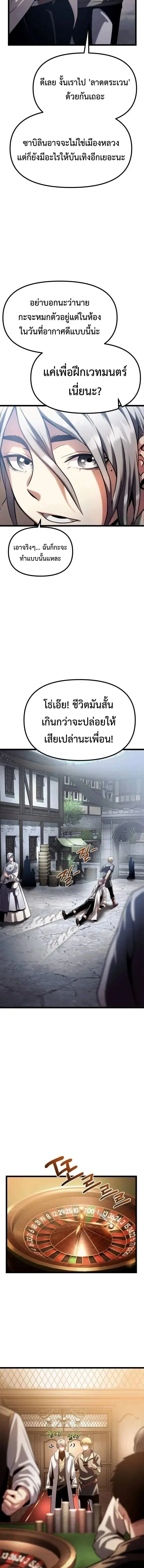 The Shepherd Wizard จอมเวทคนเล_ยงแกะ ตอนที่ ตอนที่ 14 รูปที่ 25
