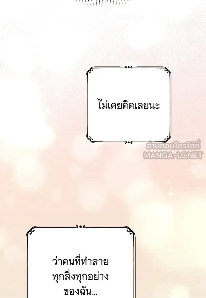 จำเลยหัวใจ ตอนที่ 46 รูปที่ 162