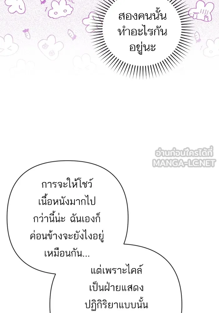 แด่ตัวละครโปรดที่ถูกทิ้ง ตอนที่ 60 รูปที่ 6