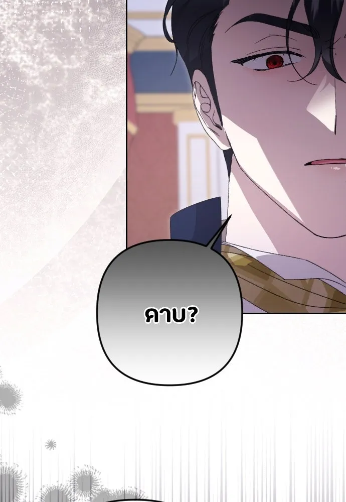 แด่ใจที่ไร้รัก ตอนที่ 49 รูปที่ 35