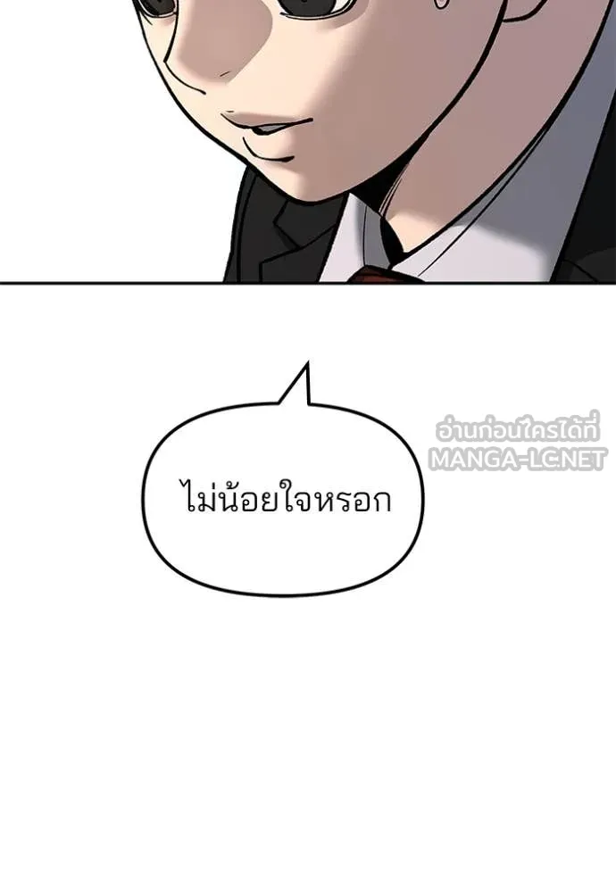 เลวฟาดเลว ตอนที่ 173 รูปที่ 34