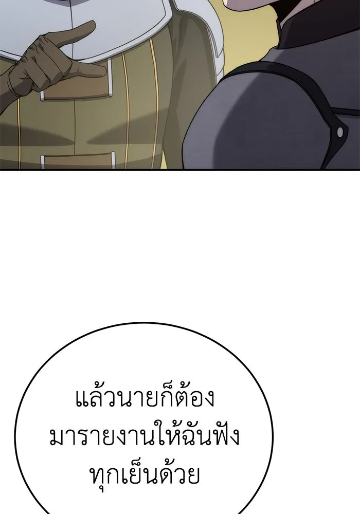ยอดนักดาบผู้โอบอุ้มดารา ตอนที่ 18 รูปที่ 122