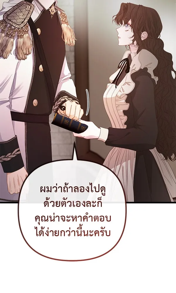 ชีวิตนี้เพื่อเธอ ตอนที่ 22 รูปที่ 46