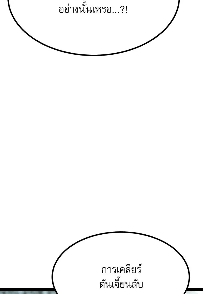 ก็อบลินเลเวล 999 ตอนที่ 6 รูปที่ 19