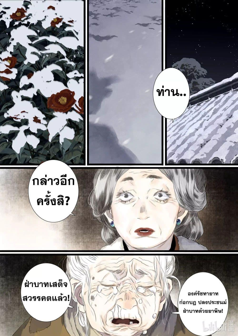 Manga-lc-com อ่านมังงะ อ่านการ์ตูน ออนไลน์ ฟรี Song of the Sky Walkers ลำนำของผู้ล่องนภา ตอนที่ 1 2 3 4 5 6 7 8 9 10 11 12 13 14 ฟรี ไม่มีโฆษณา Manga-lc - อ่าน มังงะ อ่าน การ์ตูน ออนไลน์ อ่านมังงะ ฟรี