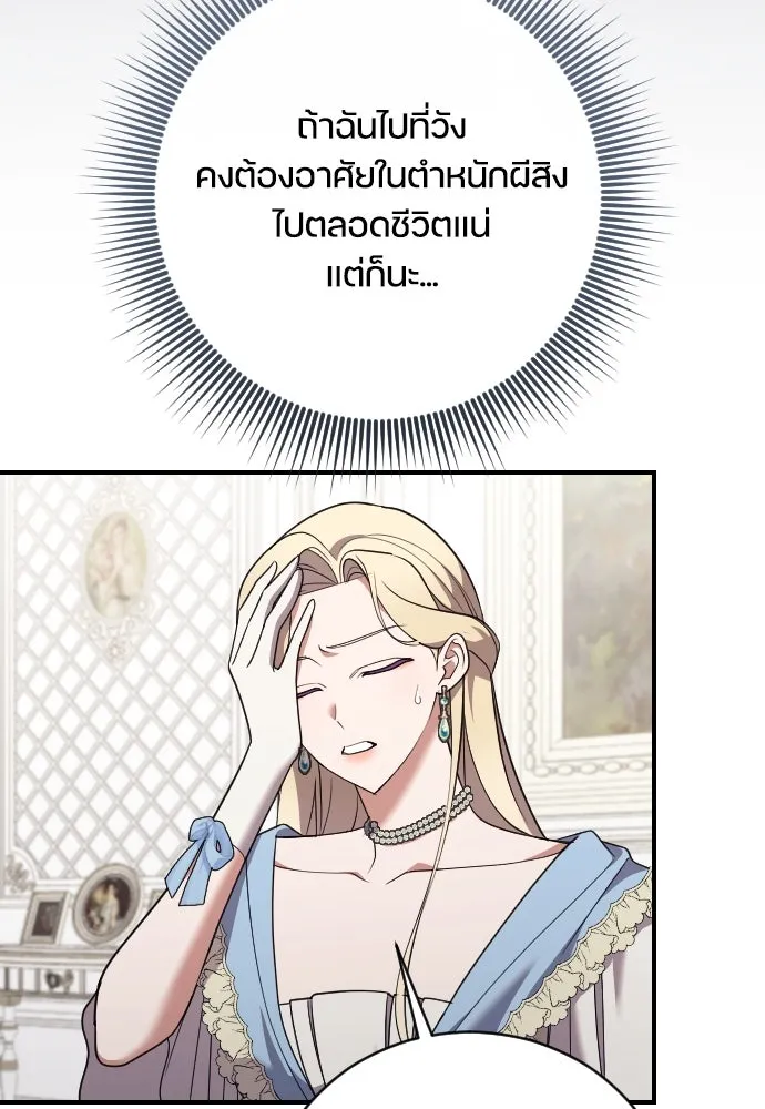 หมาป่าคู่เคียงบัลลังก์ ตอนที่ 43 รูปที่ 10