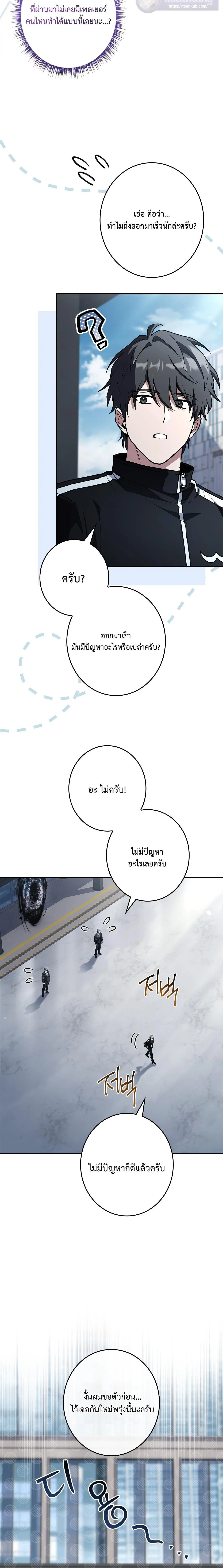 Only I Have an EX-Grade Summon ฉ_นค_อผ_อ_ญเช_ญระด_บแรงก_ EX ตอนที่ ตอนที่ 28 รูปที่ 31