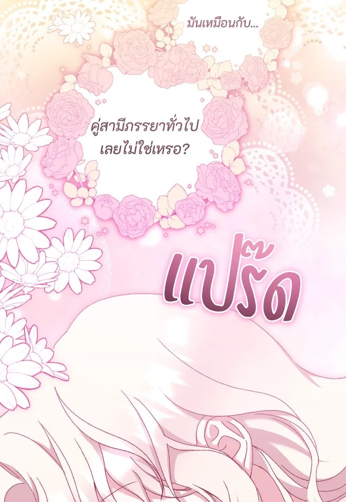 แด่ใจที่ไร้รัก ตอนที่ 51 รูปที่ 34