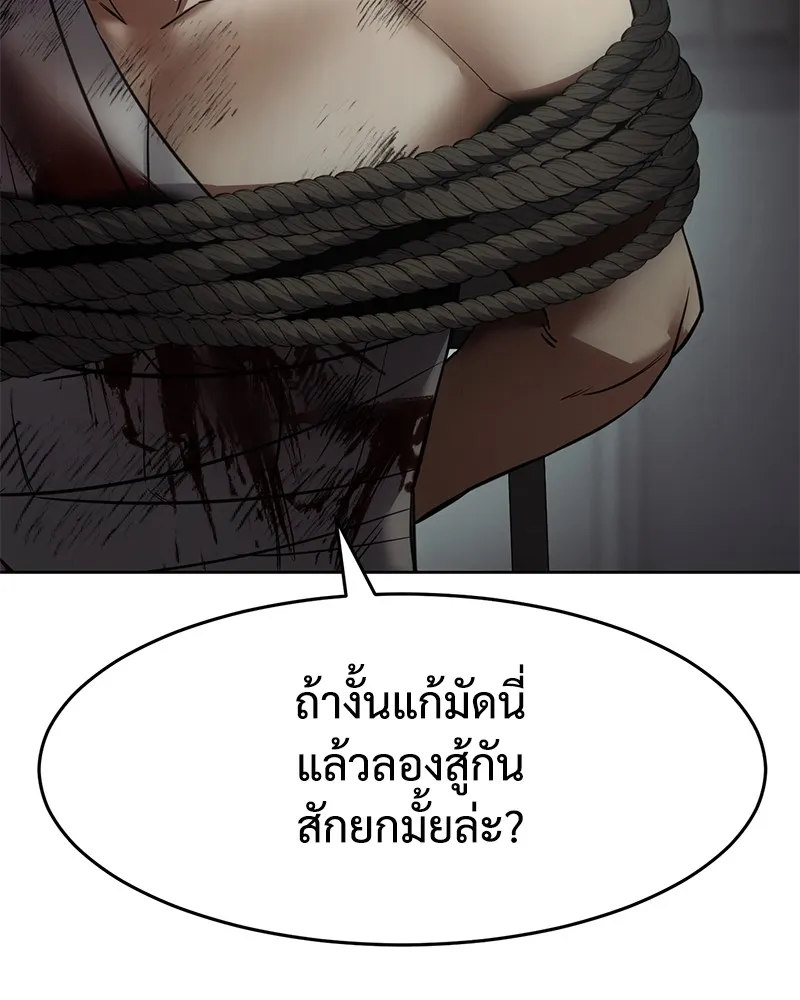 แบคXX ตอนที่ 91 รูปที่ 70