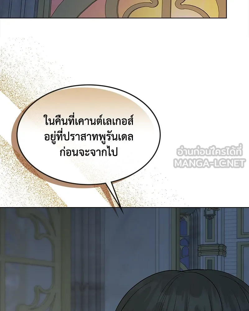 ขอบคุณที่หักหลัง ตอนที่ 47 รูปที่ 93