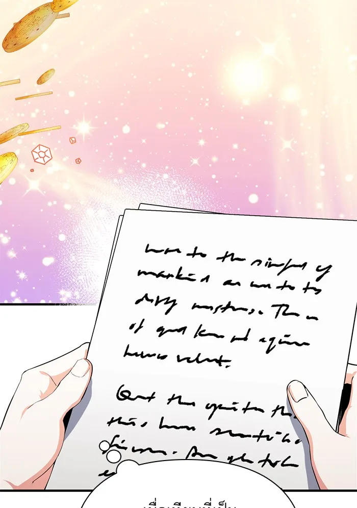 แด่ตัวละครโปรดที่ถูกทิ้ง ตอนที่ 5 รูปที่ 70