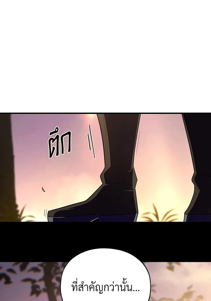 จอมเวทเกิดใหม่ในรอบ 66666 ปี ตอนที่ 135 รูปที่ 173