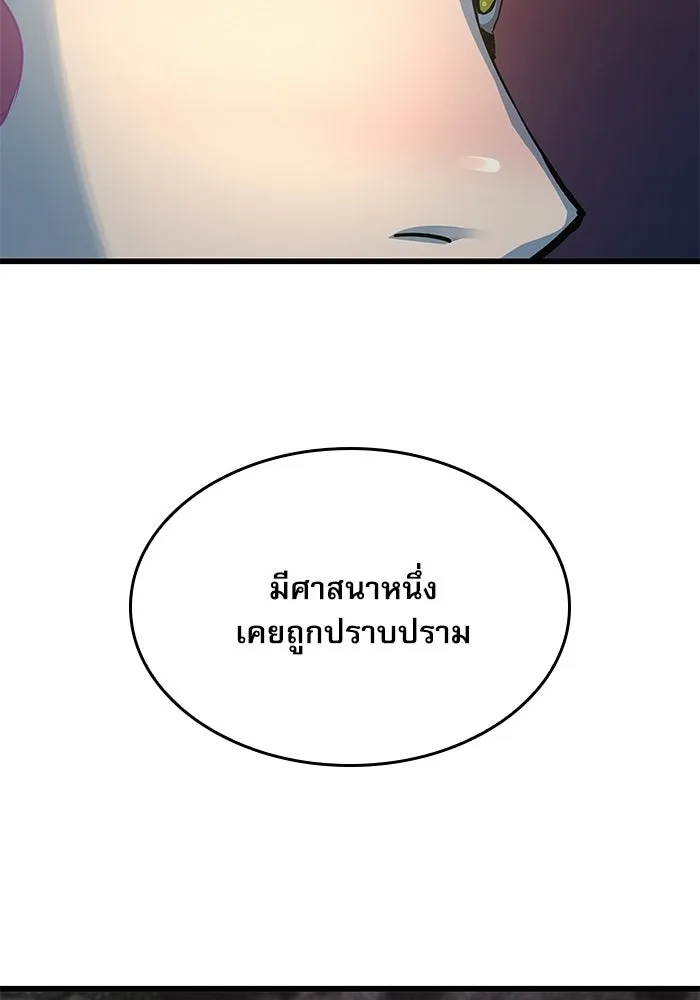 ลับลางลวง ตอนที่ 97 ลัทธิบูชาไฟ (1) รูปที่ 88