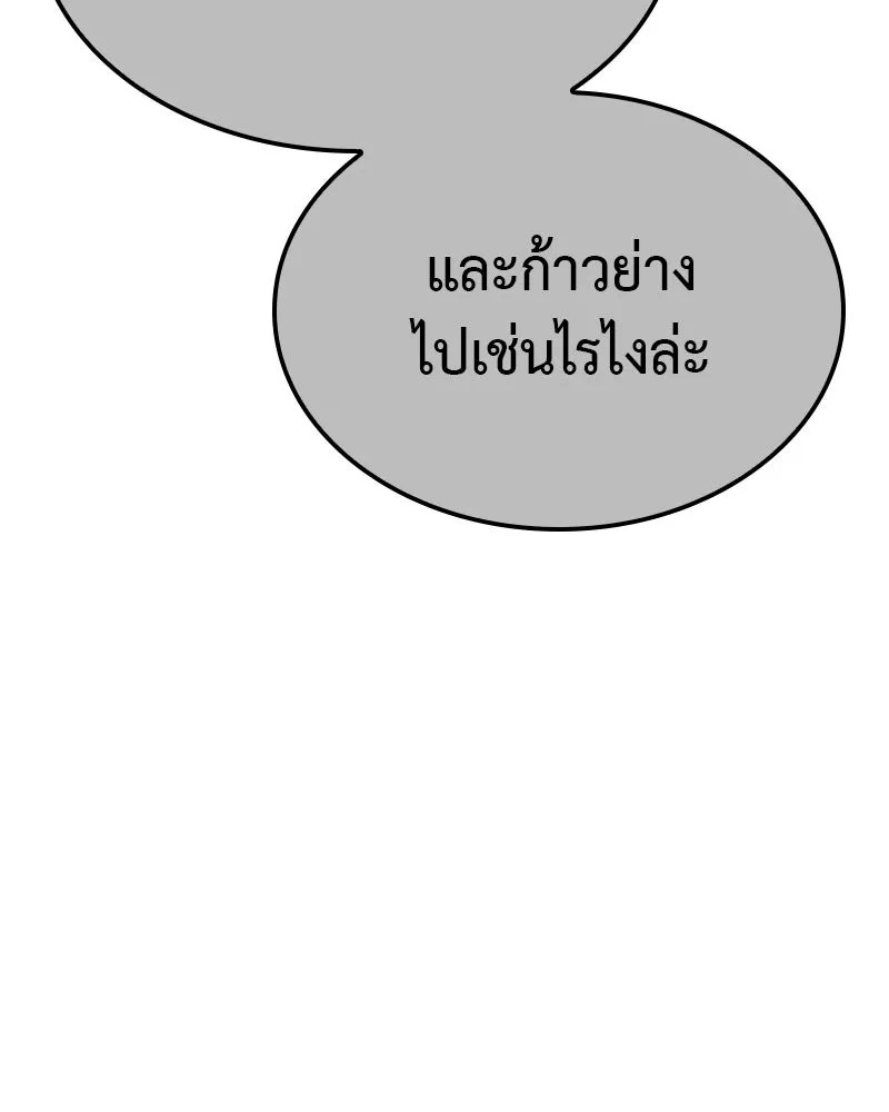 เกิดอีกทีเป็นว่าที่ประมุขลัทธิมาร ตอนที่ 123 รูปที่ 91