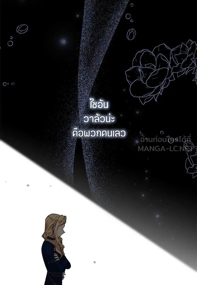 ป๊ะป๋าขา หนูลาแล้ว ตอนที่ 31 รูปที่ 66