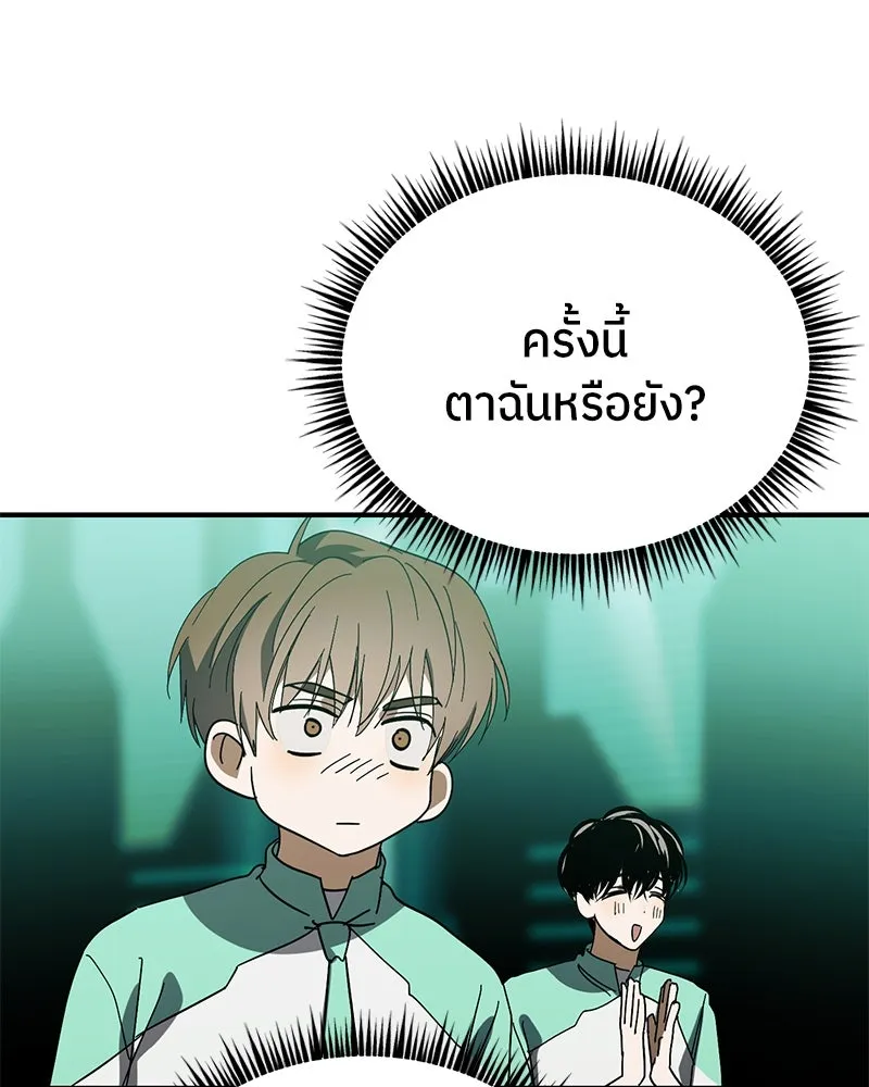ย้อนเวลามาเป็นมักเน่ ตอนที่ 48 รูปที่ 128