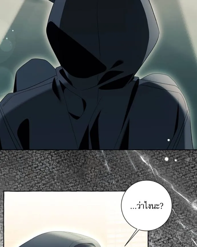 นึกว่าเป็นอิเซไคธรรม ตอนที่ 88 รูปที่ 91