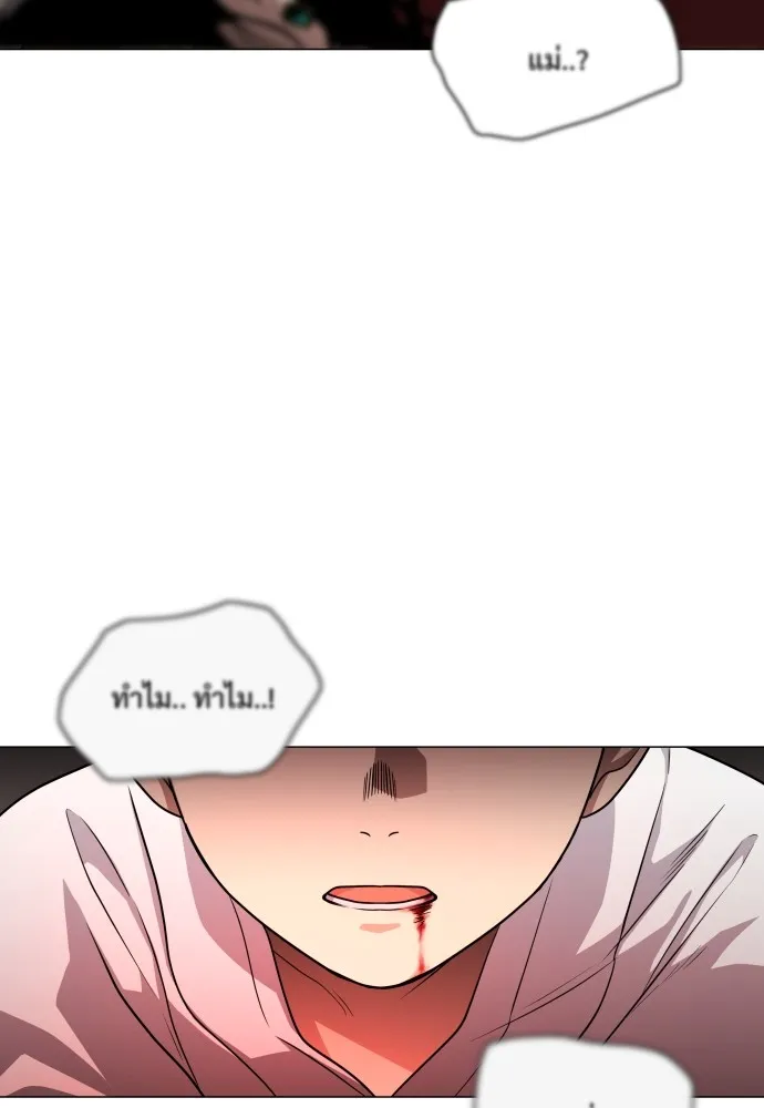 JAKDU ตอนที่ 13 รูปที่ 121