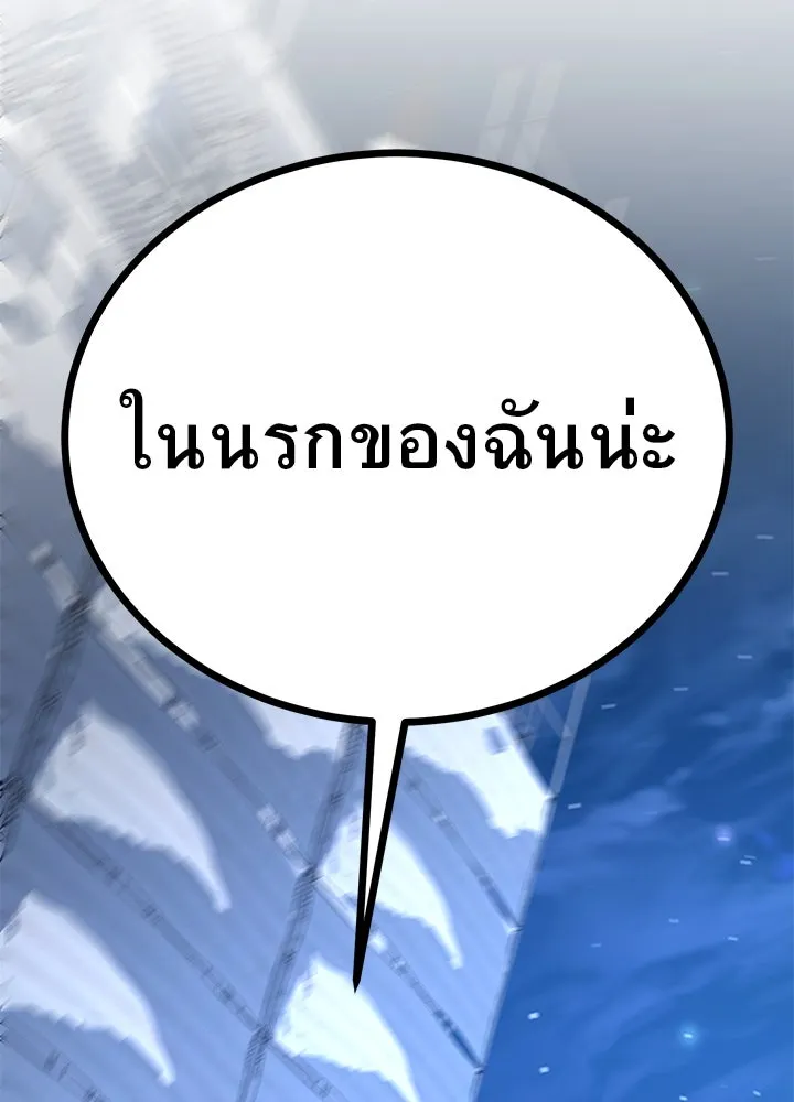 ราชาลานประลอง ตอนที่ 11 รูปที่ 76