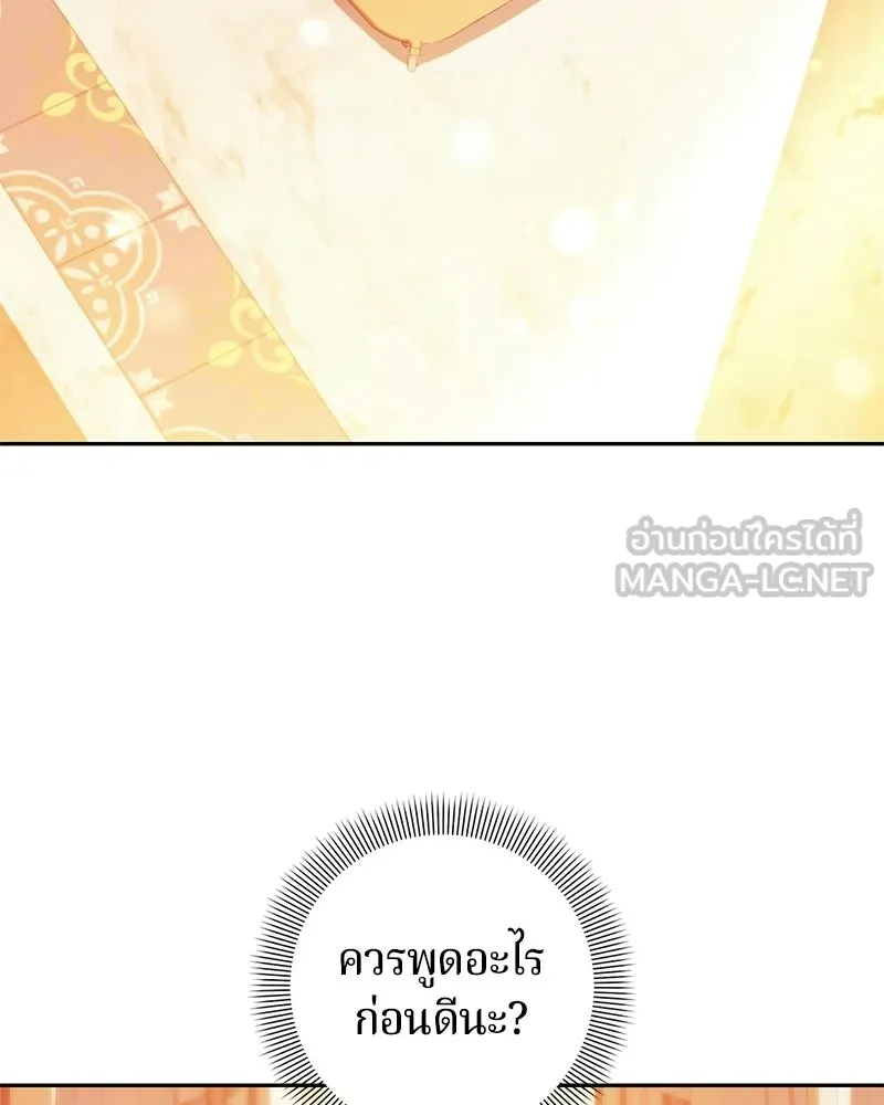 ถ้าเป็นนางร้าย ขอตายดีกว่า ตอนที่ 65 รูปที่ 3