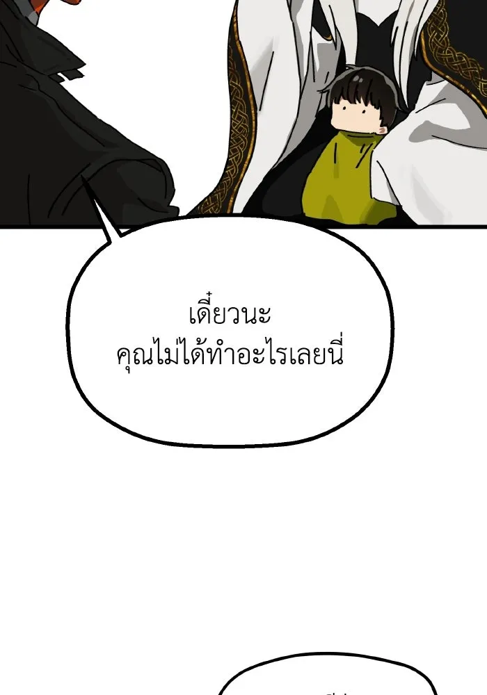 มัมหมีจ๋าหนูมาแบ๊ว ตอนที่ ตอนพิเศษ 3 รูปที่ 64