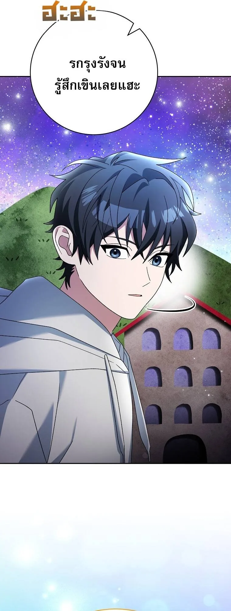 Genius Archer_s Streaming ตอนที่ ตอนที่ 87 รูปที่ 5