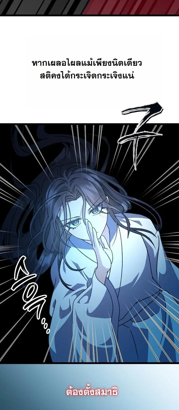 The Return of Namgung_s Granddaughter ตอนที่ ตอนที่ 36 รูปที่ 20