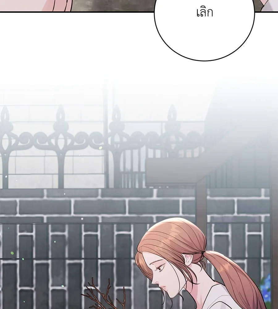 คิมหันต์นิรันดร ตอนที่ 43 รูปที่ 77