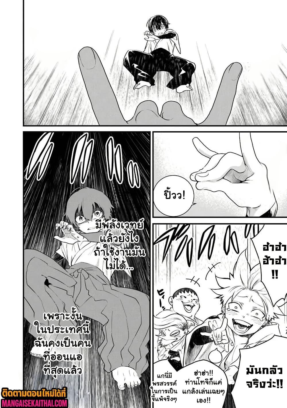 Manga-lc-com อ่านมังงะ อ่านการ์ตูน ออนไลน์ ฟรี Bushinden – Ikenie ni Sasagerareta Ore wa, Kami ni Hirowaretakeshi wo Kiwameru ตอนที่ 1 2 3 4 5 6 7 8 9 10 11 12 13 14 ฟรี ไม่มีโฆษณา Manga-lc - อ่าน มังงะ อ่าน การ์ตูน ออนไลน์ อ่านมังงะ ฟรี