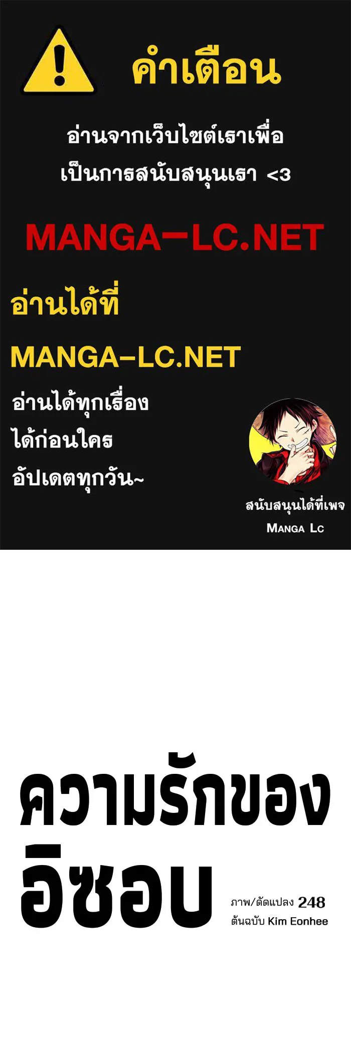 ความรักของอิซอบ ตอนที่ 39 รูปที่ 1