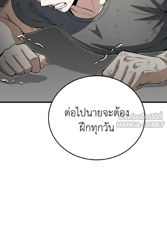 อัจฉริยะนอกคอก ตอนที่ 139 รูปที่ 120