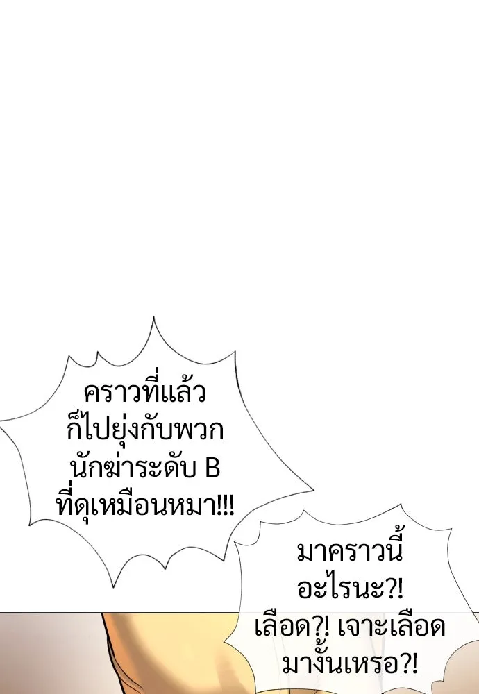 นักฆ่าย้อนวัย ตอนที่ 15 รูปที่ 35