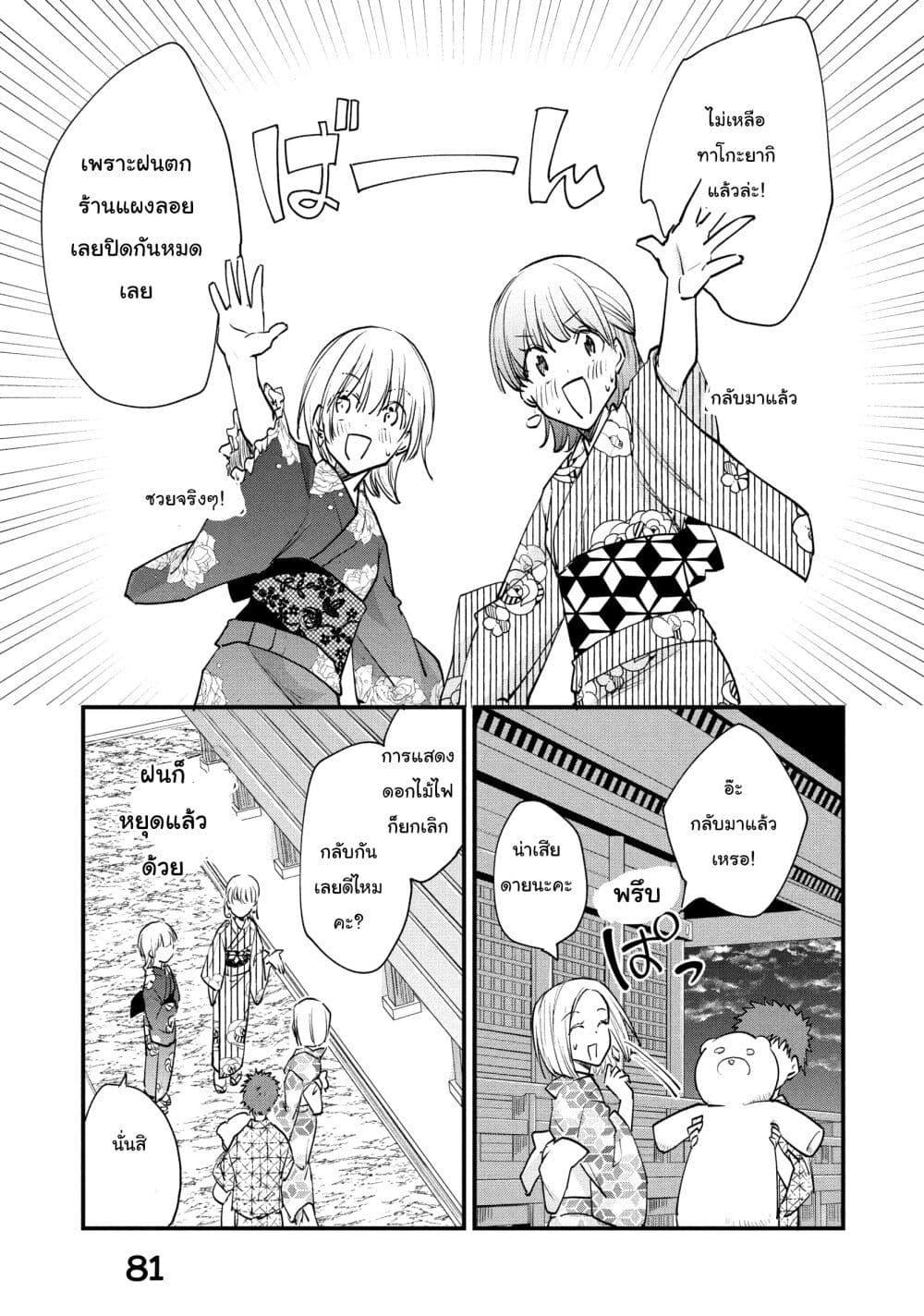 Manga-lc-com อ่านมังงะ อ่านการ์ตูน ออนไลน์ ฟรี Josou Shite Off-kai ni Sanka Shite mita. ตอนที่ 1 2 3 4 5 6 7 8 9 10 11 12 13 14 ฟรี ไม่มีโฆษณา Manga-lc - อ่าน มังงะ อ่าน การ์ตูน ออนไลน์ อ่านมังงะ ฟรี