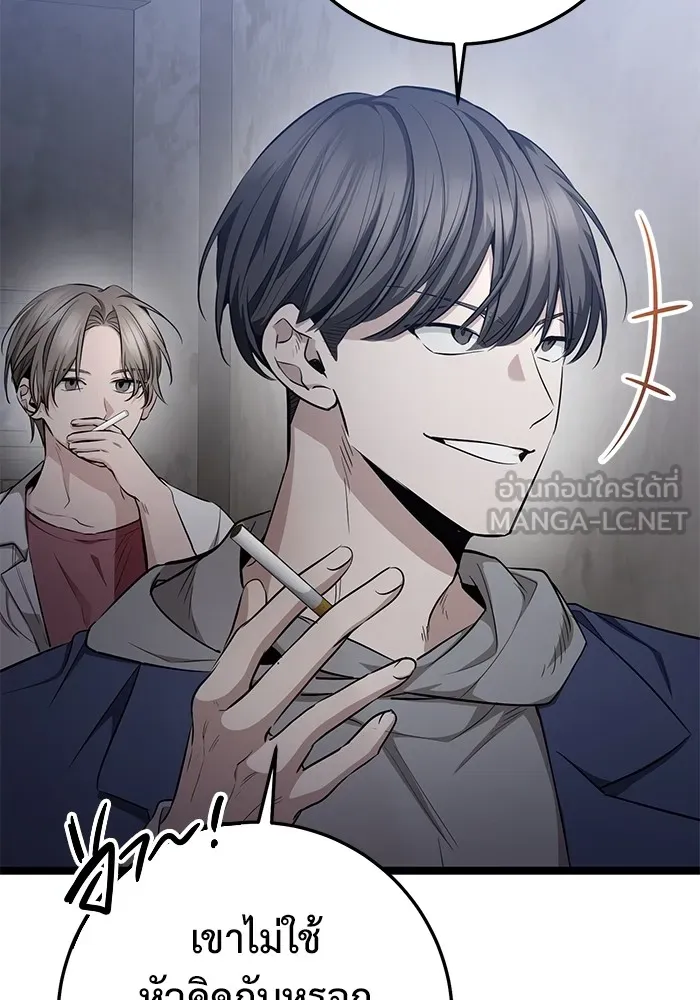 ราชินีนักบู๊ ตอนที่ 24 รูปที่ 39