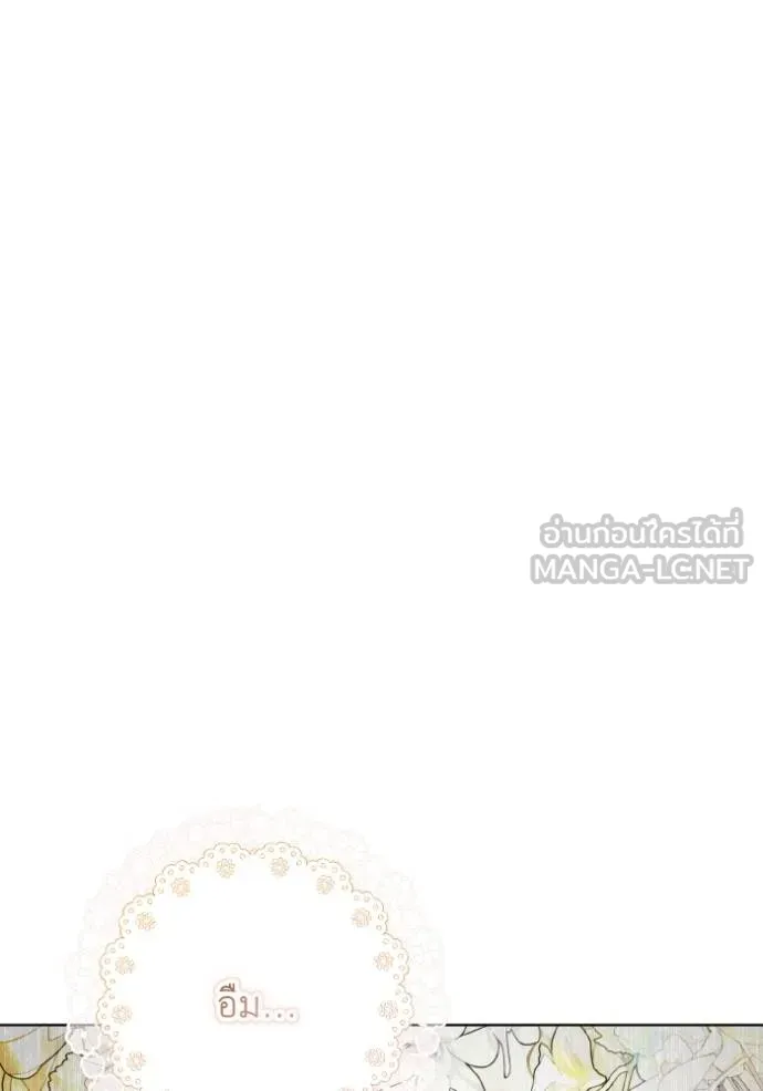 ราชินีจอมมาร ตอนที่ 20 รูปที่ 14