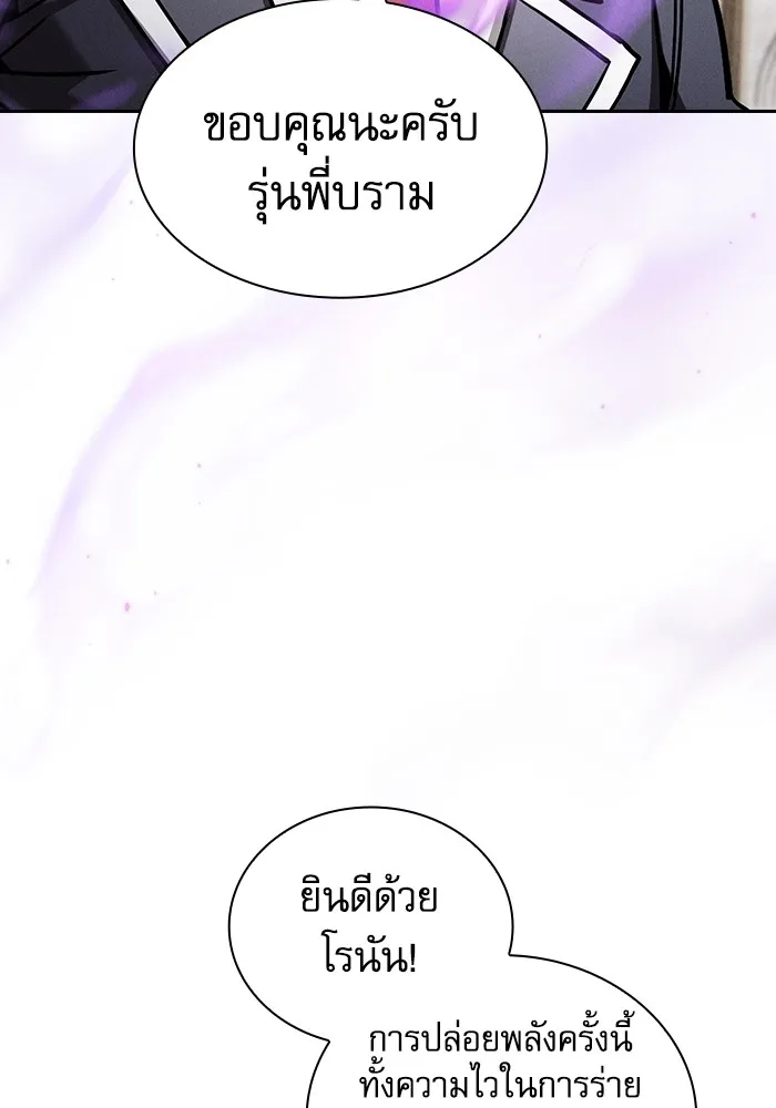 นักดาบอัจฉริยะจากอะคาเดมี ตอนที่ 94 รูปที่ 101