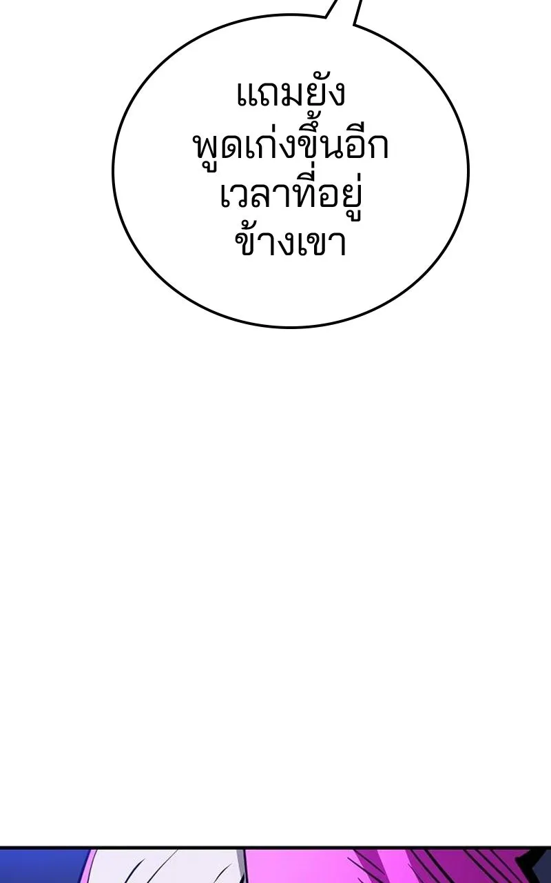Player ตอนที่ 193 รูปที่ 34