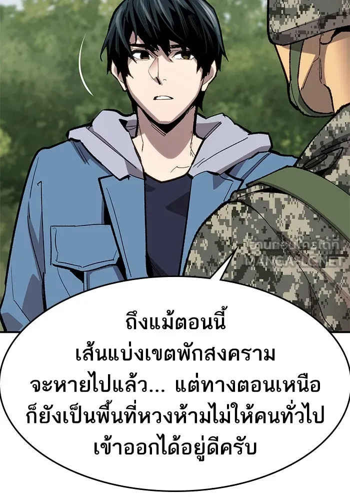 ยอดคนเลเวลทะลุ ตอนที่ 30 บุกทางเหนือ (2) รูปที่ 117
