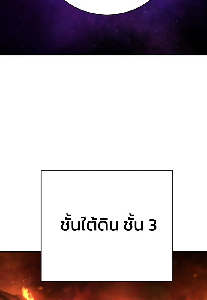 เพชฌฆาตลงทัณฑ์ ตอนที่ 18 รูปที่ 91