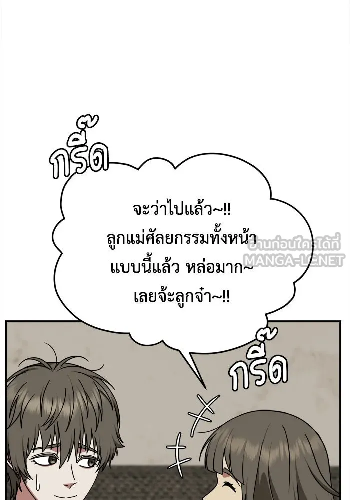 ช่วยเปลี่ยนฉันที ตอนที่ 212. ซีซัน 2 แบคซูยง 4 รูปที่ 108