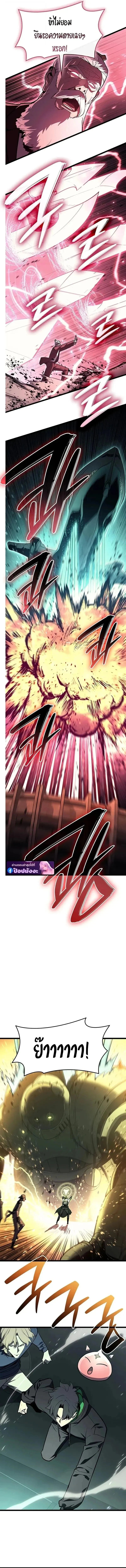 The Return of the Disaster-Class Hero ตอนที่ ตอนที่ 161 รูปที่ 8