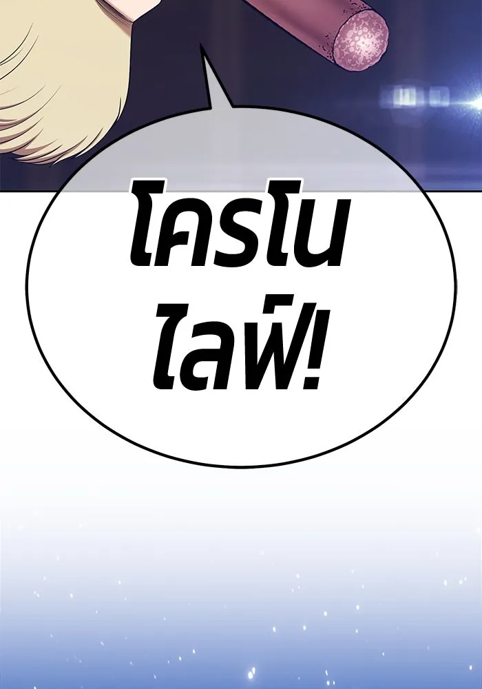 +99 ท่อนไม้พร้อมบวก ตอนที่ 1 ล็อกอิน (1) รูปที่ 68