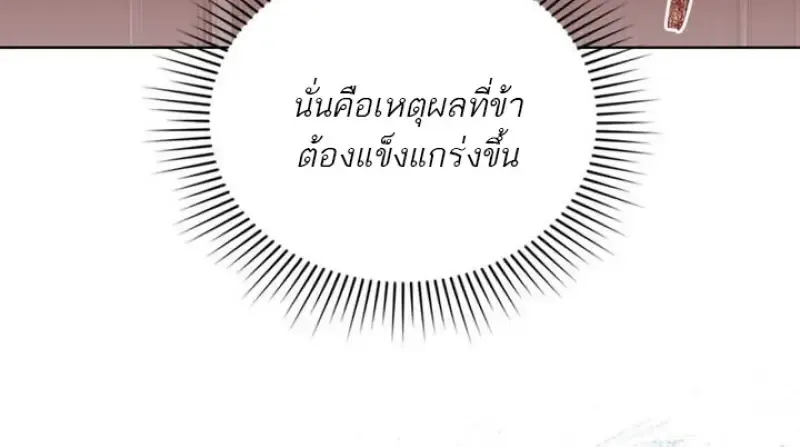 Reborn as the Enemy Prince เก_ดใหม_เป_นเจ_าชายในประเทศศ_ตร_ ตอนที่ ตอนที่ 102 รูปที่ 18