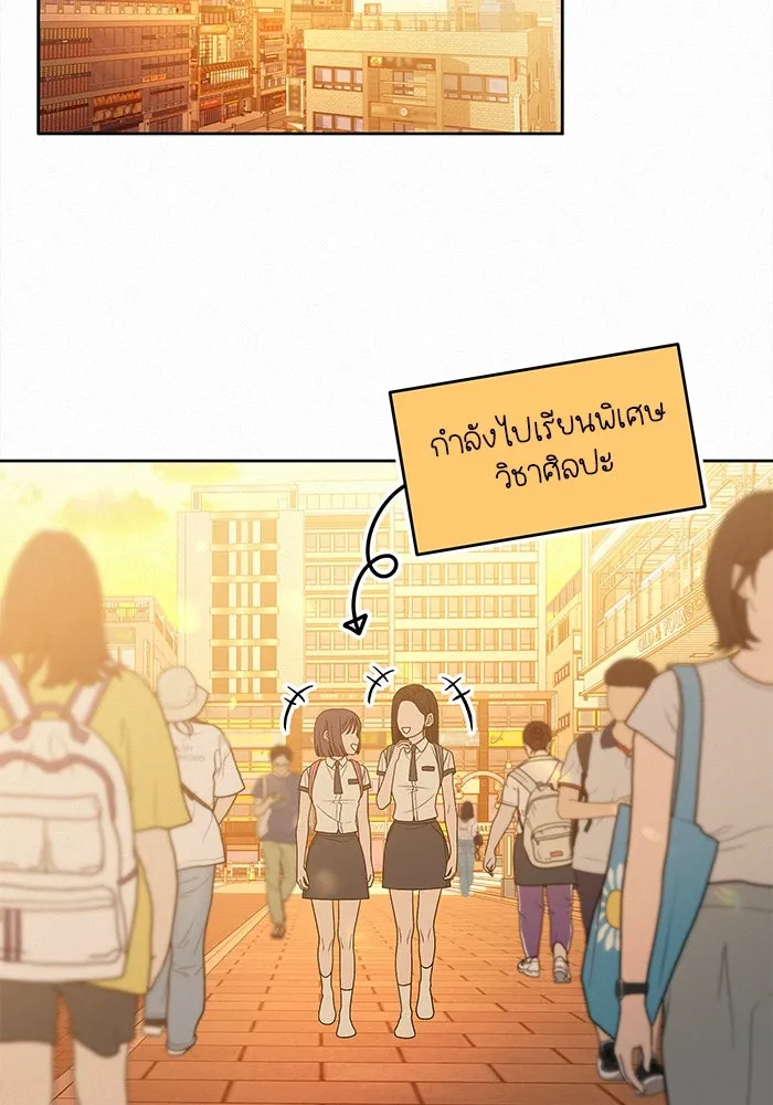 ปฏิบัติการรักวุ่นหัวใจ ตอนที่ 72 รูปที่ 49