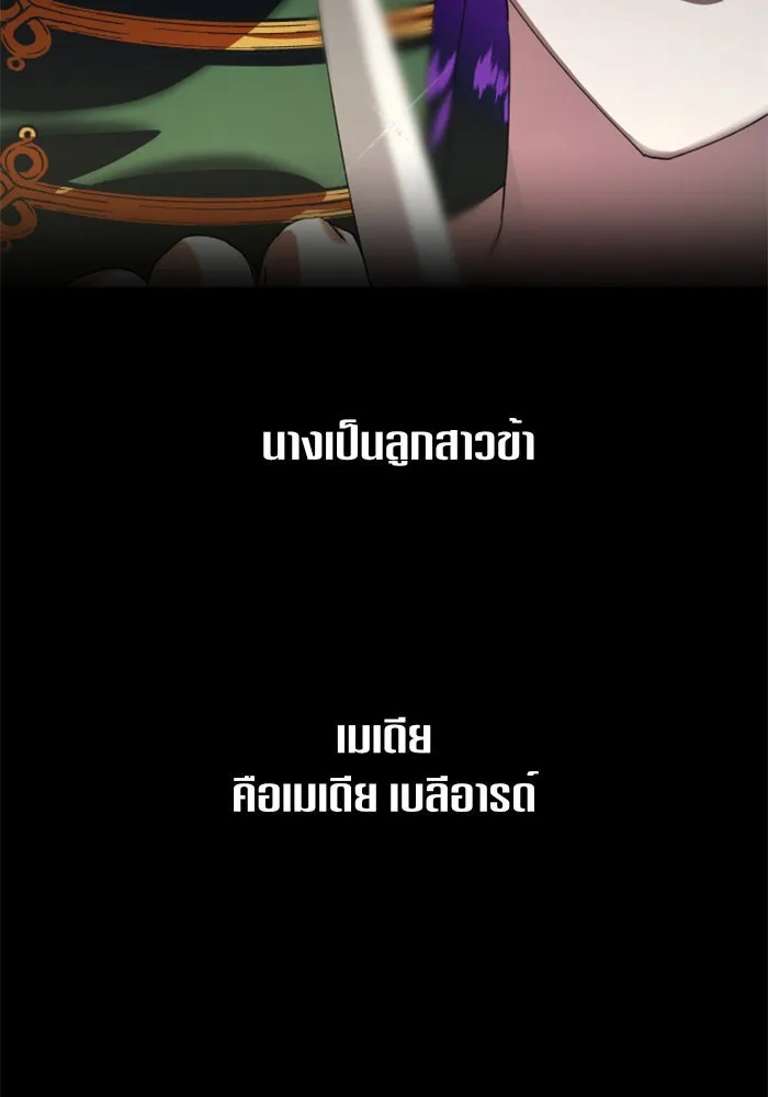 ชิงชีวิตพลิกลิขิตชะตา ตอนที่ 29. ได้ยินเสียงของหัวใจ รูปที่ 47