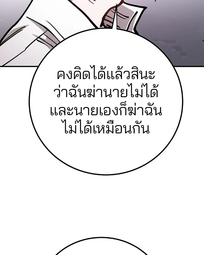 Player ตอนที่ 214 รูปที่ 158