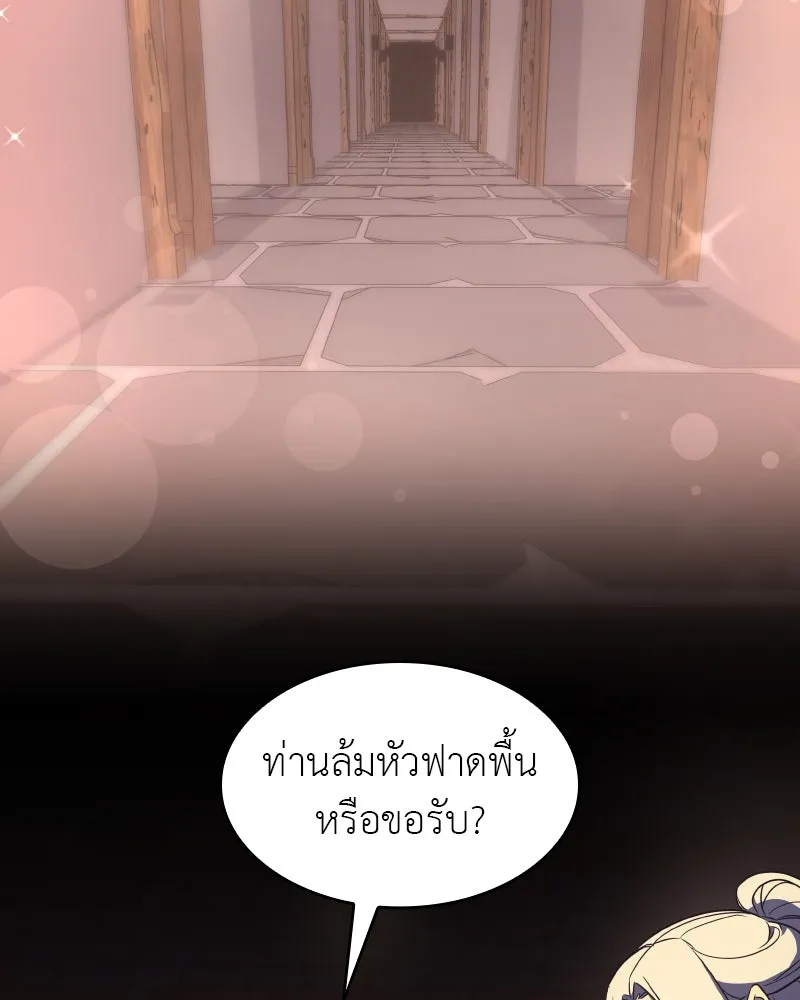 เกิดอีกทีเป็นว่าที่ประมุขลัทธิมาร ตอนที่ 69 รูปที่ 11