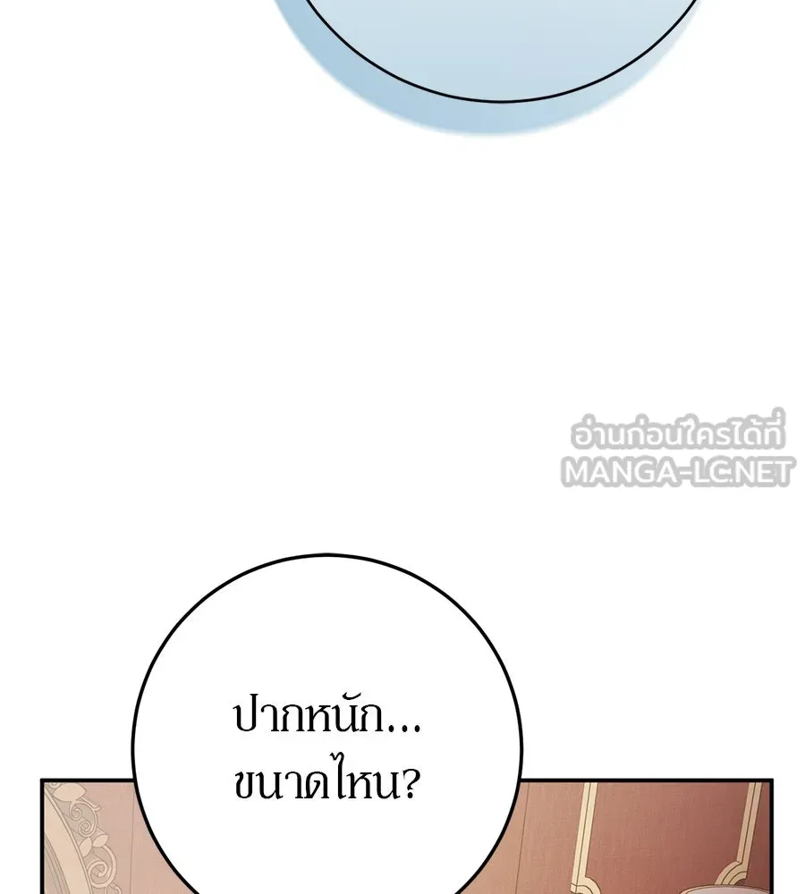 เบื้องหลังรอยยิ้มของเจ้าหญิง ตอนที่ 18 รูปที่ 57