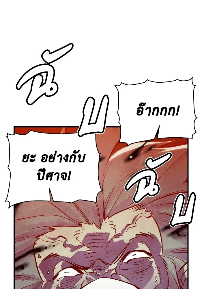 The Lone Necromancer ตอนที่ 49 รูปที่ 41